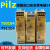 皮尔兹PiIZ继电器PNOZ S4 751104 750104 750134全新原装 PNOZ 1 775650
