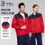 劳博士 长袖工作服 工人劳保工服汽修工程服 藏青+红色 XL(上衣)