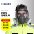 TELLGER防毒面具活性碳防尘苯醚醇有机气体喷漆化工七件套