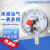 MDUG不锈钢耐震电接点压力表 油压水压气压耐腐蚀压力控制器 0-0.1MPa