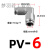 适用304不锈钢直角 气动接头PV46810121416 快插软管 快速 PV8 插8mm气管
