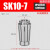 高精密SK筒夹SK06SK10SK13SK16SK20SK25数控高速刀柄弹性UP级夹头 SK10-7(精度0.005)
