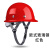 希凡里真玻璃钢安全帽FRP材质建筑工程领导国标加厚头盔定制印字 圆盔型红色