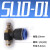气动调节SL601节流阀SL802插管接头4M5可调气缸调速1003120 SL10-01（100个整包）