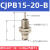 定制适用微型单动针型外螺纹单作用迷你小气缸CJPB6X10X15-5*10X1 CJPB15-20-B
