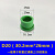 PPR水管配件球阀活接片202532塑料活接头管替换头阀门维修配件 绿色D20(30.2*26)