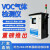 工业VOCS气体检测仪设备voc在线空气污染烟道油漆浓度监测报警器 VOC 声光报警