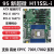超微H12SSL-i/H11DSI epyc霄龙7402/7542/7742服务器主板PCI-E4. 95新 H11SSL-C
