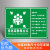 及安盾定制紧急疏散集合点疏散指示标志应急避难场所地下防空洞标 EAZB-6竖版铝板 30x40cm