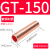 普霖乐 GT紫铜连接管接线端子电线快接头接线器铜管对压接并线铜鼻子 GT-150（2只）紫铜 