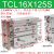 三轴三杆气缸TCL/TCM16*10*20*125*30*40*150*175*80S气动小型带导杆 TCL16*125S