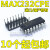 MAX232CPE/MAX232EPE RS-232IC DIP-16  可直拍接口