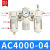气动油水分离器三联件2000-02减压AC3000-03自动排水过滤AC4000-0 AC400004(压差排水)