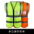 曼睩 F815多口袋橙色款 针织布反光背心施工安全反光马甲环卫反光背心MLF001