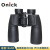 欧尼卡Onick 双筒高倍高清望远镜 大口径高清晰便携望远镜 充氮防水 极目10x50