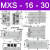 气动滑台气缸MXQ MXS6/8/12/16/25L-10/20/30/40/50/75AS MXS16-30