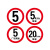 帝阔限速5公里标志牌限速标识牌15公里10公里限速牌指示牌安全交通牌 2米立柱 60x60cm