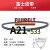 耐油静电三角传动进口富士带高速防油A型20-99工业橡胶皮带 A-21(内周长508)