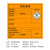 海斯迪克 HKC-604 危险品标志警示安全标识标牌不干胶贴纸 (1张)有毒易燃40×40cm 