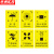 京洲实邦 外包装箱标识运输标志常用标志木箱纸箱标签贴纸 20*30cm款式37(10张）ZJ-1544