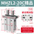 手指气缸MHZ2-16/20/25/32/32/40D机械手小型夹爪夹具MHZL2气动HFZ10 MHZL2-20C单动常闭型