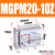 三轴带导杆气缸MGPL MGPM20*10-20X2530405075100-Z三杆气缸 MGPM20-10Z