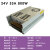 大功率220V转36V48V12V24V600w800W1200W1500W直流开关电源变压器 24V33A800W