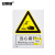 安赛瑞 警告类安全标识牌（当心腐蚀）塑料板安全标牌 警示标志牌 250×315mm 30815