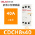 德力西接触器CDCH8S 2P小型单相220V交流接触器25A40A63A银点 CDCH8S 2常开 40A/220V