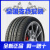 迈瑞途R16英寸汽车轮胎全新耐磨抓地力强静音节油加厚 205/50R16全新升级加厚耐磨款