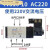 适用于于亚德客 4v210-08 4v310-10-24v 4V410-15 气动阀 电磁阀 换定 4V210-08/DC24V/AC220V