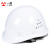 一盾免费印字 国标加厚安全帽工地男领导透气建筑工程监理头盔定制LOGO 白色 盔式透气加厚