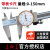 上工不锈钢双向防震0.01 0.02游标卡尺代理加盟带表卡尺 0-150mm/0.01mm