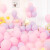 創禧马卡龙气球装饰孩子周岁生日派对汽球商店结婚加厚毕业季场景布置 7个球·气球託杆（约70cm）