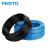 FESTO费斯托气管FESTO气动软管 PUN-H-3X0.5-BL（蓝色）