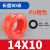 PU气动气泵软管8mm空压机透明高压气管610121416X2.546.5 14*10红色80米