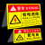 电力安全警示标志有电危险请勿靠近禁止触摸提示牌强弱电井警告贴 强电间10张装 5x10cm