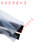 适用写真机喷绘机管路 4排墨管 6排墨管 8排墨管 UV排管 墨水管 透明色 6排墨管(外径4mm*内径m)