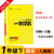 小学一本涂书 一年级下册 数学 人教版 2021春亲子记1年级教材全解学霸笔记预习复习课时同步辅导资料