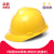 盛融乾适用于3c认证安全帽工地男国标加厚abs施工建筑工程领导头盔印字 国标V型加厚/按钮款()黄色