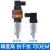 上海佳敏UNF7/16-20制冷机压力变送器 压缩机真空球形密封传感器 -0.1～1.6MPa