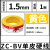 国标家用广州BV1.5/2.5/4/6平方芯家装单股硬线 15平方单皮硬线1米黄色