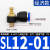 SL气动气管快速白接头节流阀调速阀SL4681012气缸M501可调02 蓝SL1201