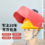 迈恻亦北京琉璃河盾牌琉璃钢配安全帽式电焊面罩头戴式二氧帽红钢纸焊工 单独卡扣安全帽黄色