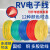 定制国标RV电子线铜芯0.3 0.5 0.75 1 1.5 2.5 4 6平方单芯电线软导线 RV多股软线0.5平方黄色100米