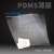 PDMS硅胶薄膜有机硅薄膜高回弹性微流控传感器柔性衬底可穿戴设备 200*250*0.5mm