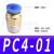 PU4 6 8 10mm直通2孔快速气动接头 PG8-4mm变径两通高压软管对接 PC401