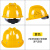 安全帽工地国标V型烤漆钢钉头盔玻璃钢透气工作帽子工程定制 v型烤漆钢钉玻璃旋钮款黄色