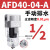 高精度过滤器AFM/AFD20-02D-A空压机压缩空气过滤器AFM30-03 AFD40-04-A (手动排水)