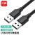 三吝 usb2.0公对公线数据延长移动硬盘盒笔记本 0.25米 SL-10-DVI 公对公 0.5米 